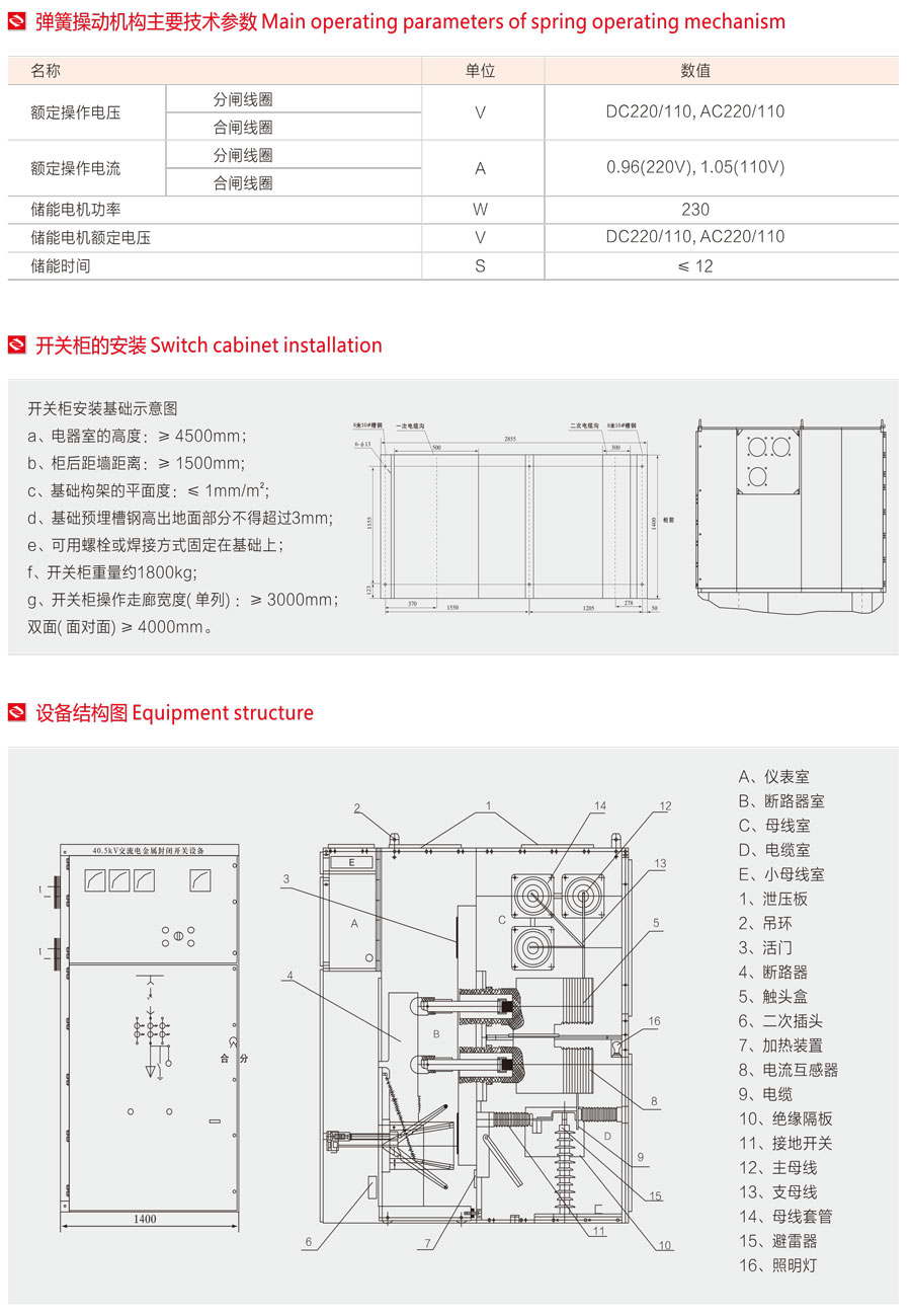 KYN61-40.5(Z)鎧裝移開(kāi)式交流金屬封閉開(kāi)關(guān)設(shè)備外形及安裝尺寸