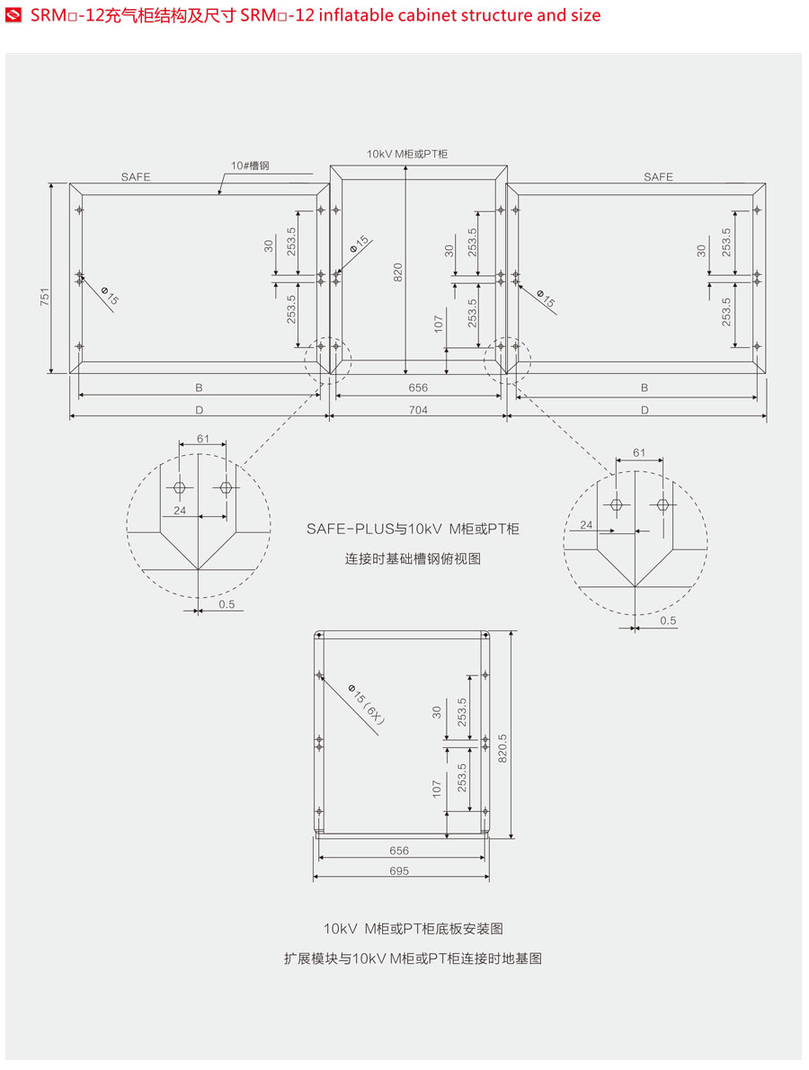 SRM全密封全絕緣充氣柜產(chǎn)品原理框圖